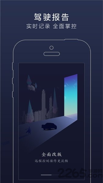 长安凯程官方版 长安凯程app下载