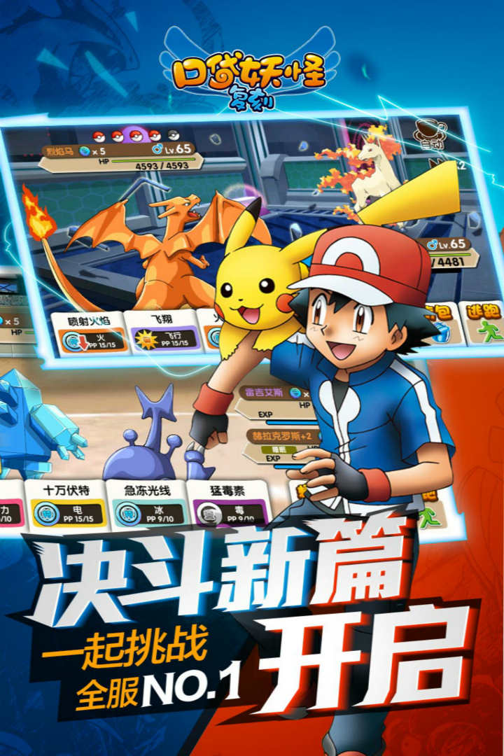 7k7k口袋妖怪复刻手游(精灵宝贝)