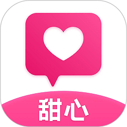 甜心app
