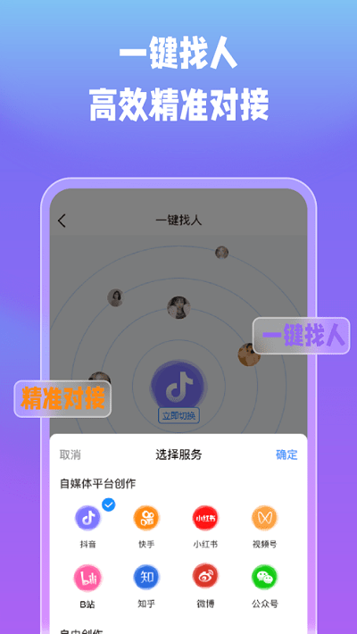 创意街app