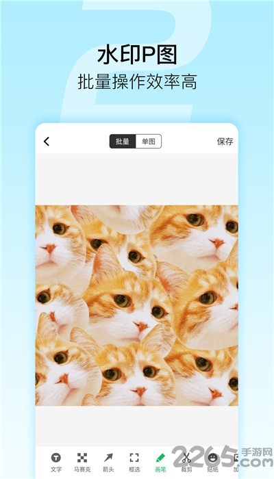 微商星球新版本