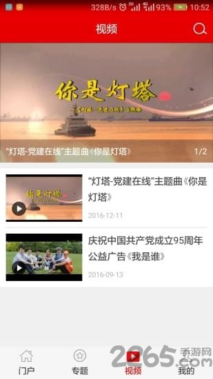 山东e支部管理系统app 山东e支部最新版下载