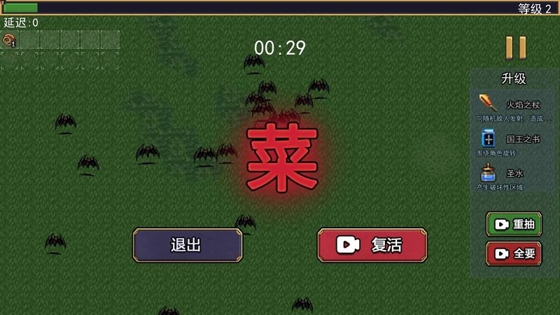 地下城割草2手机版 地下城割草2游戏下载