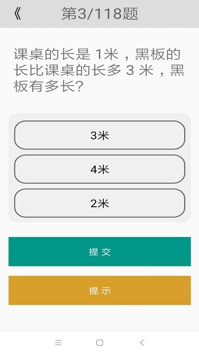 二年级数学助手最新版 二年级数学助手app下载安装