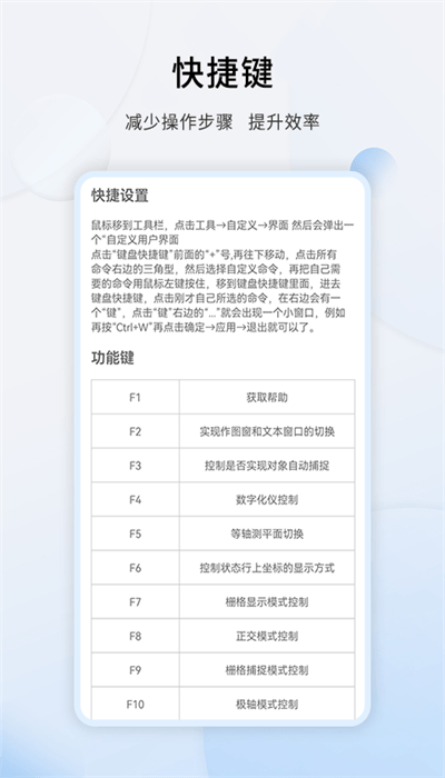 cad设计教程app