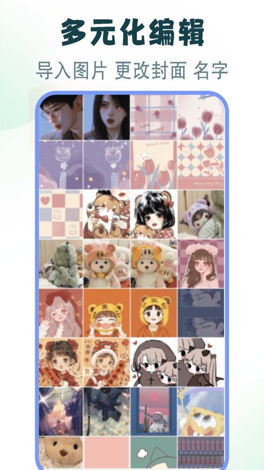 手机加密精灵app