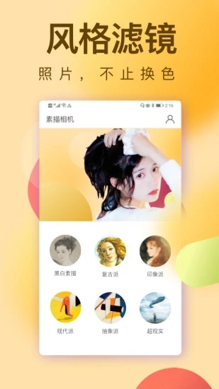 小猪相机app