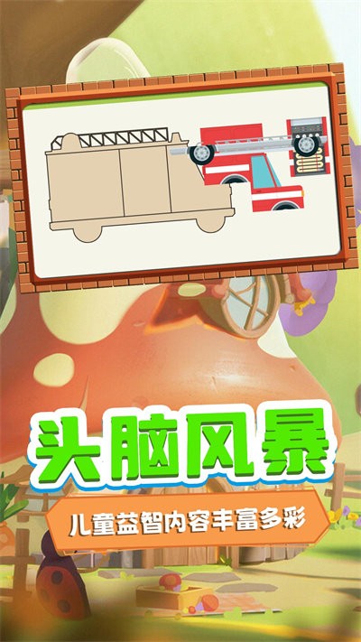 迷你学园拼图游戏 迷你学园拼图免费下载安装