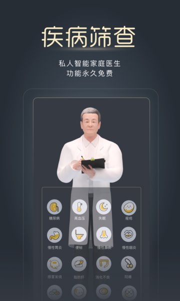 经脉宝app