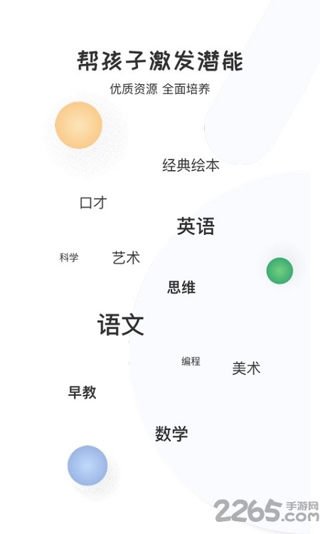 启蒙优选app 启蒙优选最新版下载