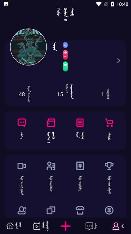 enrk软件2024年最新版 enrk蒙古直播app下载