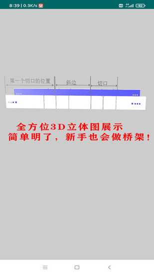 桥架计算器手机软件app