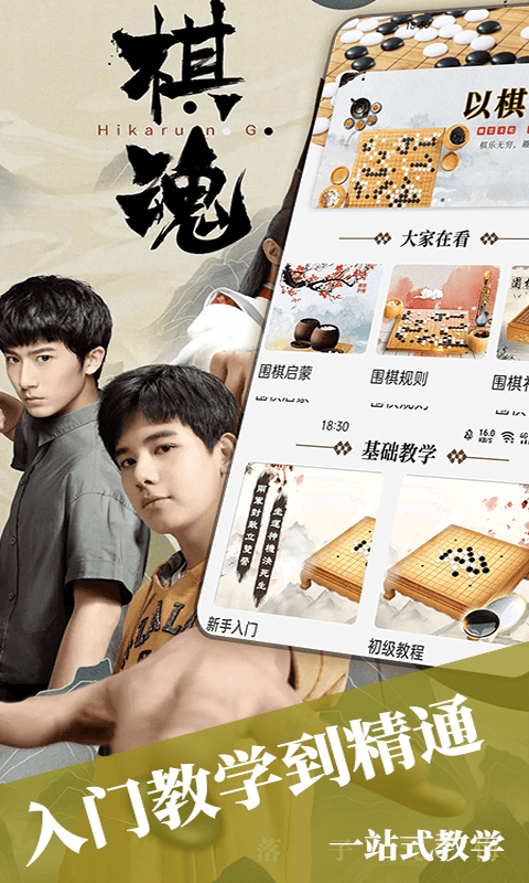 新博围棋平台 新博围棋app下载