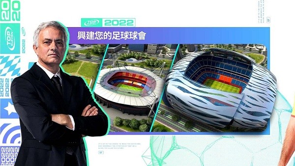 最强11人2025游戏(Top Eleven)