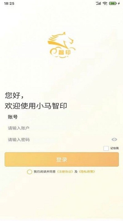 小马智印app下载