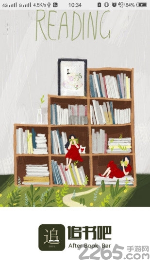 追书吧最新版本 追书吧最新版本