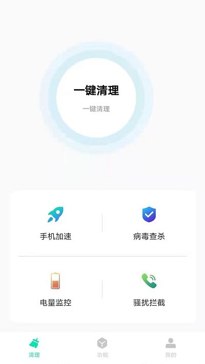 手机清理王乐怀软件