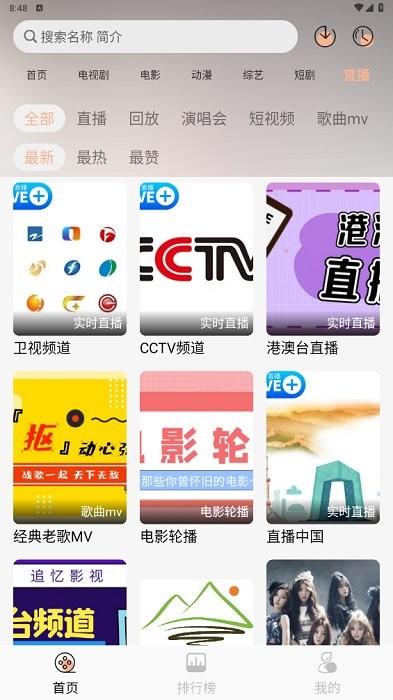 人间四月天app使用教程 人间四月天多线路免费影视软件使用教程