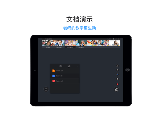 微课堂app官方版 微课堂app下载