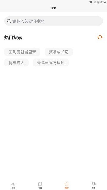 醉红尘小说全文免费阅读软件