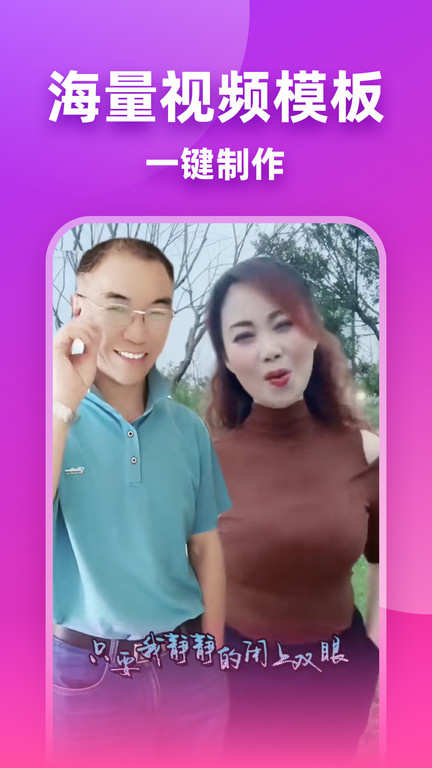 轻拍客户端(改名嗨映)