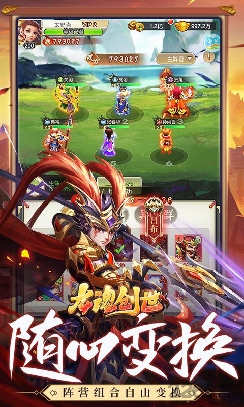 龙魂创世h5游戏