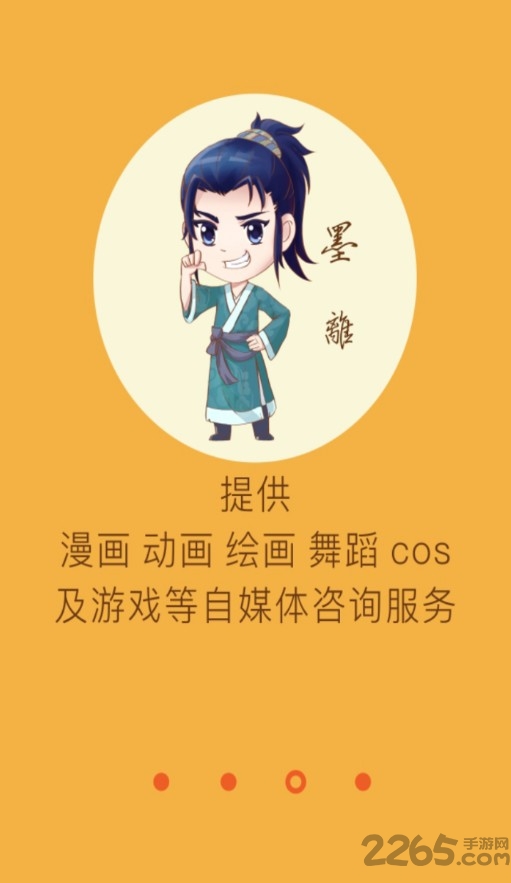 乐动漫app