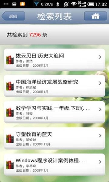 复旦大学图书馆官方版 复旦大学图书馆app下载