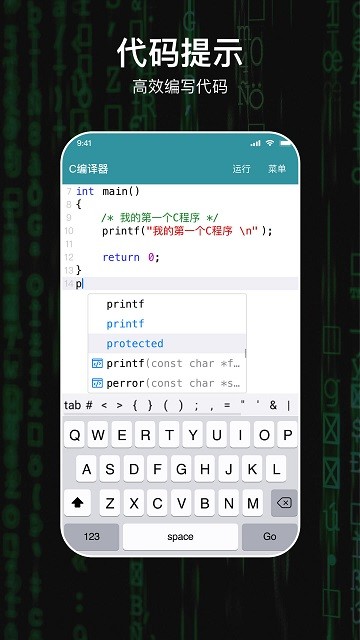 c编译器软件 c编译器手机版下载