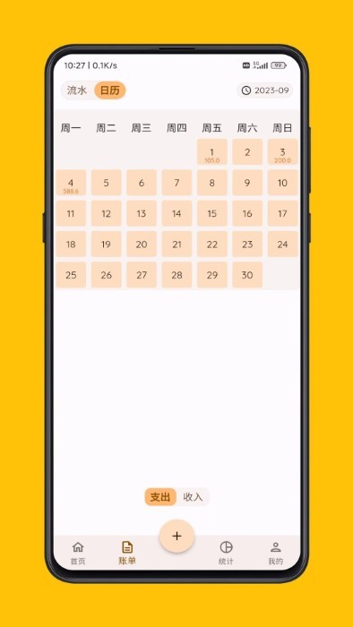 海豚记账软件官方