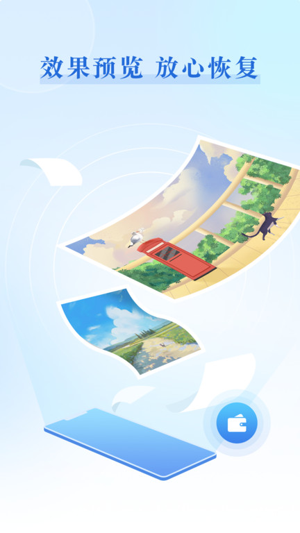 全能喵照片恢复软件