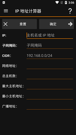 IP Tools 手机版使用教程 IP Tools 手机版使用教程
