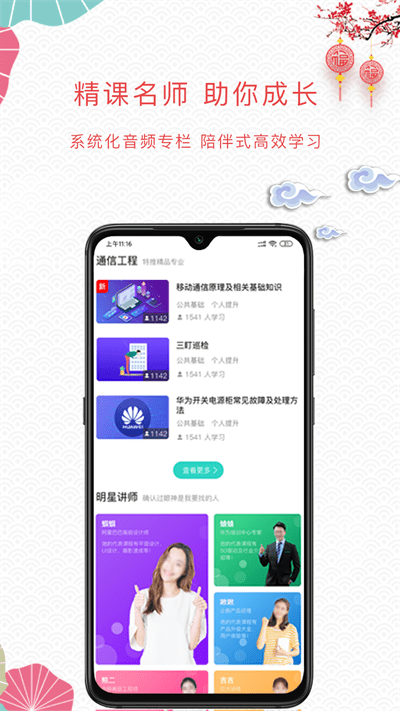 薪火微课堂官方版