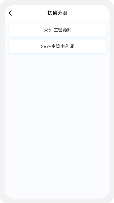主管药师题库免费下载