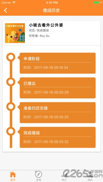 同学借书手机版 同学借书手机软件