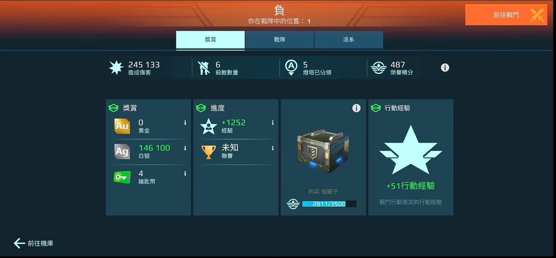 机甲战队母舰怎么获取 机甲战队母舰怎么获取