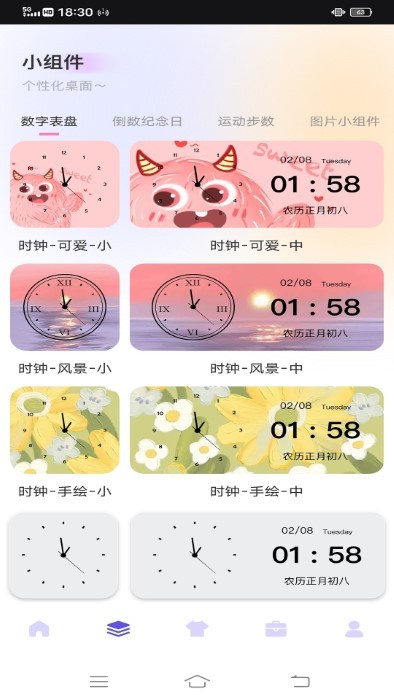 唯美快捷指令最新版下载