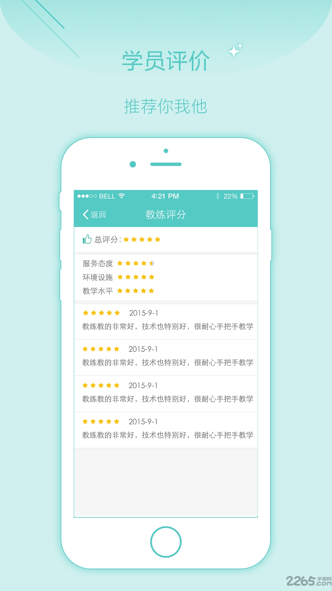 呱呱学车教练端