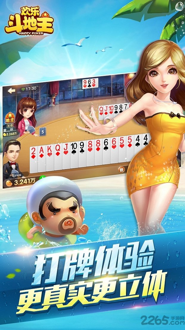 手机百度欢乐斗地主超强版