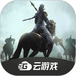 鸿图之下云游戏最新版 v5.0.1.4019306