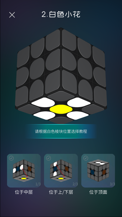 魔方学院四阶魔方版 魔方学院游戏下载