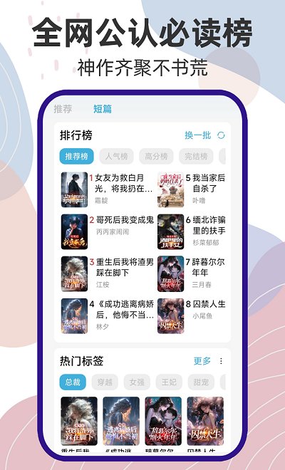 吾阅小说app