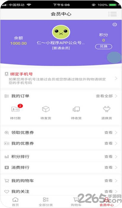 鲜生快跑手机版