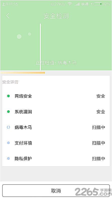 嗨呀清理app
