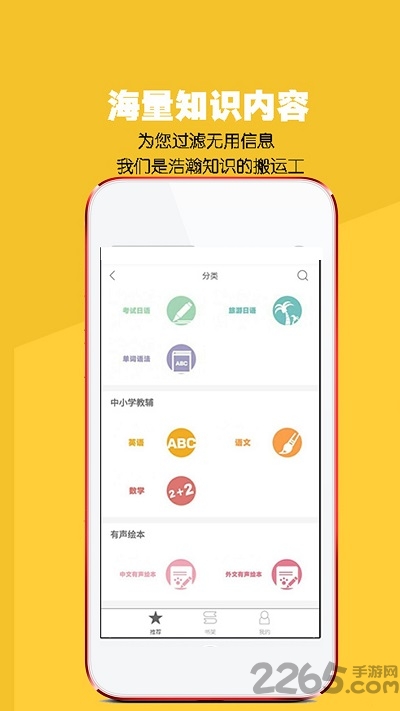 八哥点读app