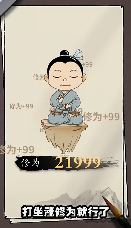 我也是仙人官方版 我也是仙人游戏下载