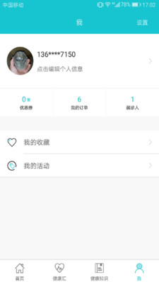 忻州妇幼手机版