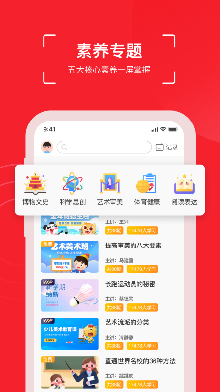 鲤鱼跳跳app