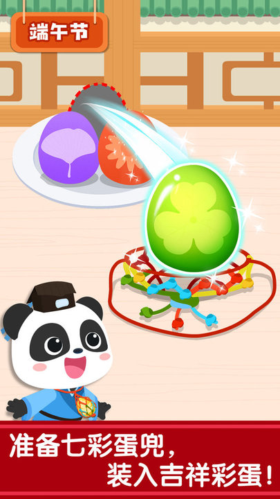 奇妙传统节日宝宝巴士官方版