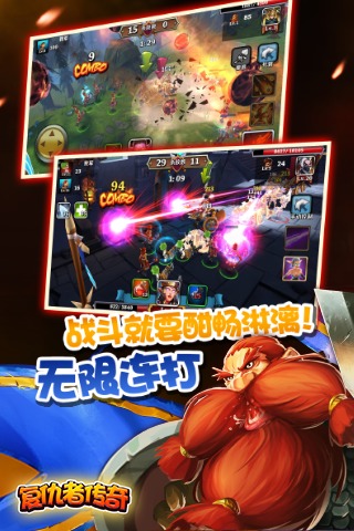 复仇者传奇手游